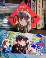 【崩壞：星穹鐵道】2025新年飲月春聯+明信片套組