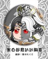 【金光布袋戲】《黑白郎君趴趴胸章》5.8大胸章