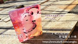 景深壓克力磚。新世界狂歡 NUcarnival。女僕托帕