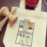 原創【茄子日記系列】茄子帆布飲料袋