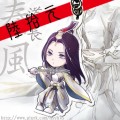 劍三 秦風道長