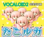 VOCALOID 巡音章魚模型 (完成品)