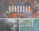 地方攝影系列二。香港系列明信片