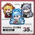 Hololive ID三期生 半斷銀河膜貼紙包