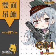 【少女前線】G11 同人雙面壓克力吊飾