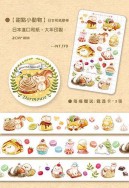 甜點小動物-原創紙膠帶