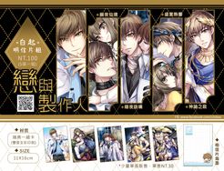 【戀與製作人】白起系列明信片組