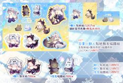 咒術迴戰：五夏深淵小獸人paro貼紙磁鐵套組