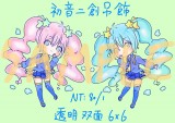 水初音二創 透明雙面壓克力