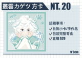 CWT67 認親卡 叢雲カゲツ 方卡