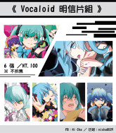 Vcoaloid 明信片套組