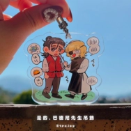 〖地〗是的，巴德尼先生吊飾