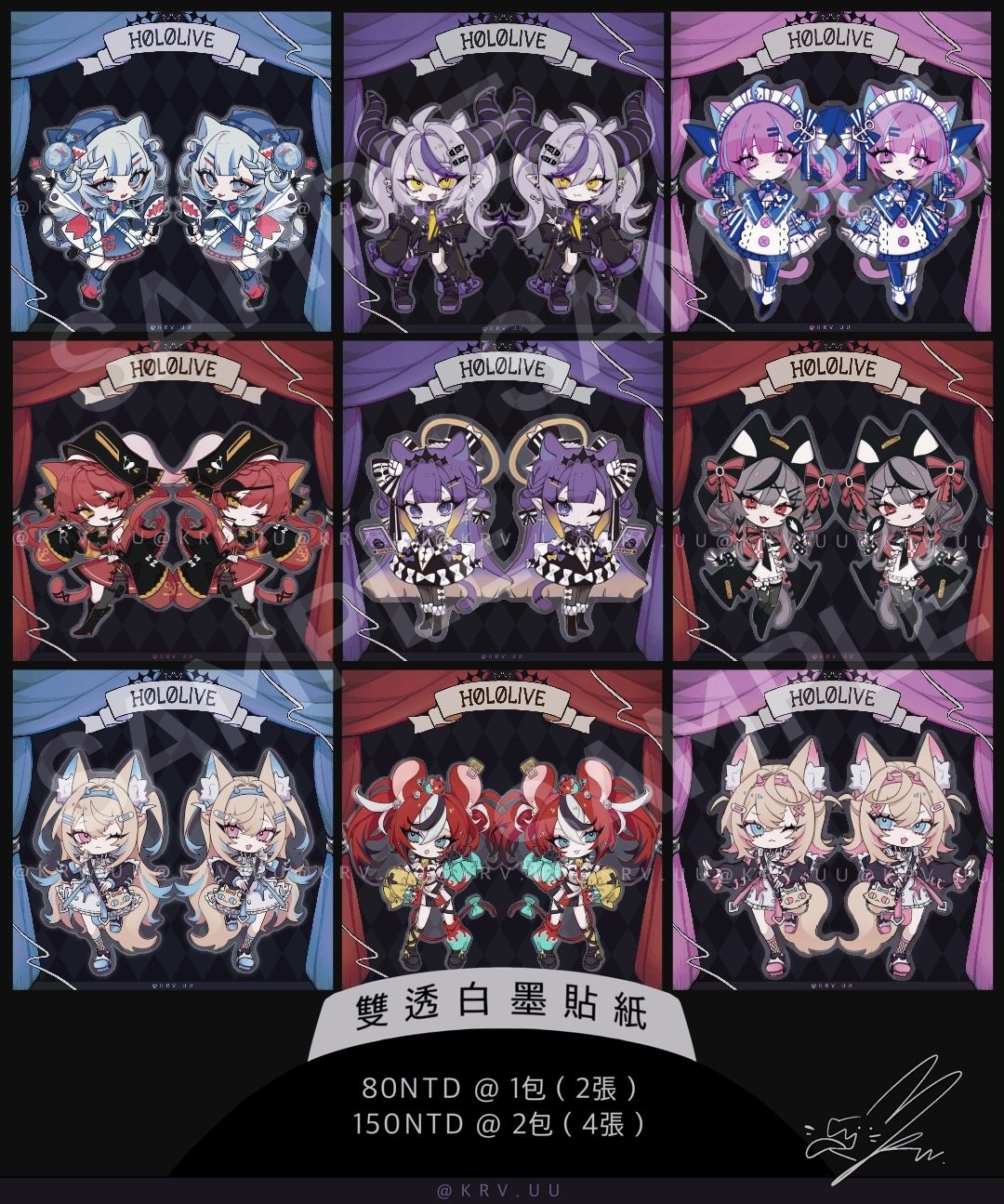 Hololive雙透白墨防水貼紙