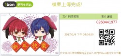 福星&amp;理昂新年卡，蝠星東來同人