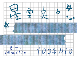 【原創】星空點點