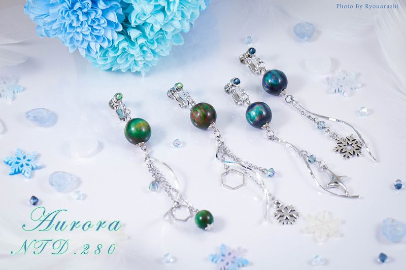 【原創】Aurora 極光 原創耳飾