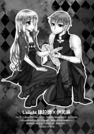 Unlight 康拉德×伊芙琳 無料配布 CWT34