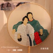 山河令名場面刺繡：賞月