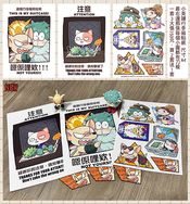 【我的英雄學院】行李箱貼紙組