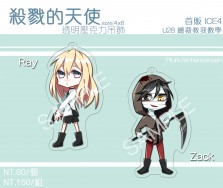 殺戮的天使 Ray&amp;Zack透明壓克力吊飾