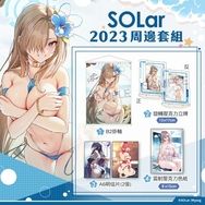 SOLar 2023周邊套組::SOLar周邊套組