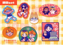 《研日set》全斷貼紙包