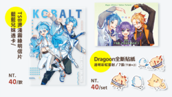 藍藍兄妹透卡明信片/TSB燙霧綠明信片/龍騎兵透明貼紙