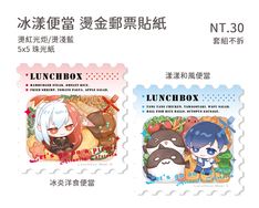 特傳 冰炎&漾漾 便當壓克力 燙色郵票貼紙