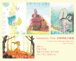 Adventure Time 水彩明信片