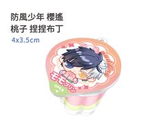 防風少年 櫻遙 桃子捏捏布丁