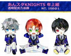 あんスタ Knights年上組 透明壓克力吊飾