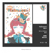 Halloween｜原創明信片