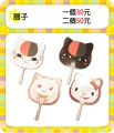 貓咪老師+QB+GITTY扇子