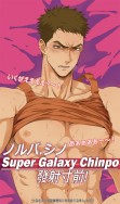 「Super Galaxy Chinbo發射寸前!」西諾1:1實用枕套