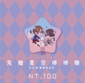 兔龍棒棒糖
