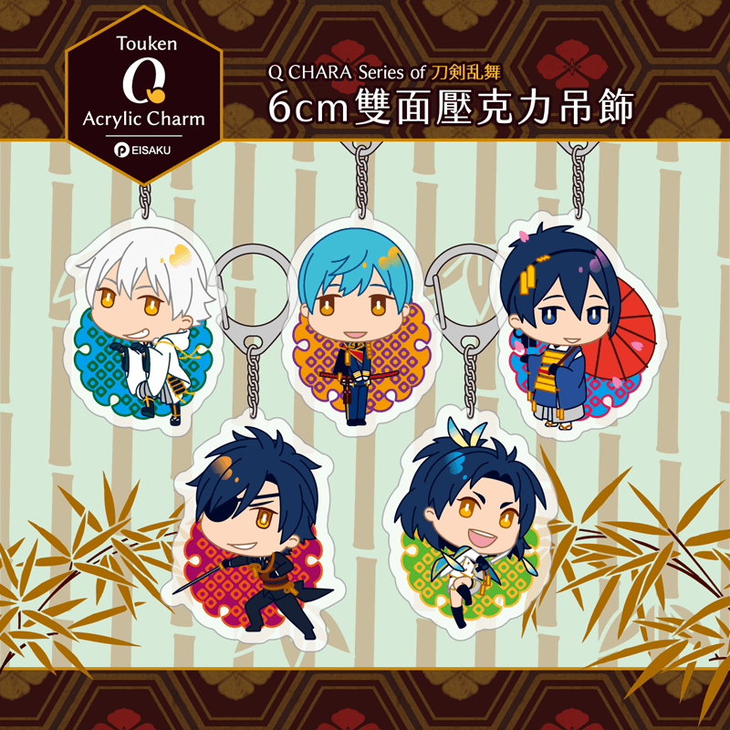 【刀剣乱舞】Q CHARA 壓克力吊飾