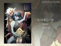 SU母星三人組  明信片