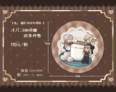 【地。】オバヨ皮革杯墊