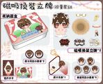 【新世界狂歡】小八雲的衣櫥_磁吸換裝立牌(套組)