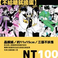 五伏＋真希薔薇【不給糖就搗蛋】萬聖節明信片組