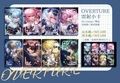 OVERTURE 雷射小卡