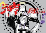 Sonny & Shu kamipoina 酷卡