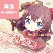 志希 限定ssr 雙面吊飾 cgss 偶像大師灰姑娘