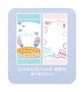 玉米好好吃/GAME 糖果包