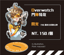 【Overwatch鬥陣特攻】閃光 - 透明壓克力立牌吊飾