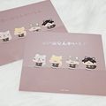 消費禮/交換小卡