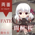 間桐櫻 黑化 送小卡 雙面透明吊飾 FGO