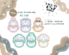 Alien Stage 冬季限定_鐵盒貼紙