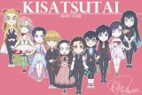 【鬼滅之刃】KISATSUTAI HostClub立牌吊飾