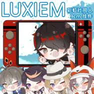 Luxiem《遊戲機》彩虹社EN 壓克力吊飾